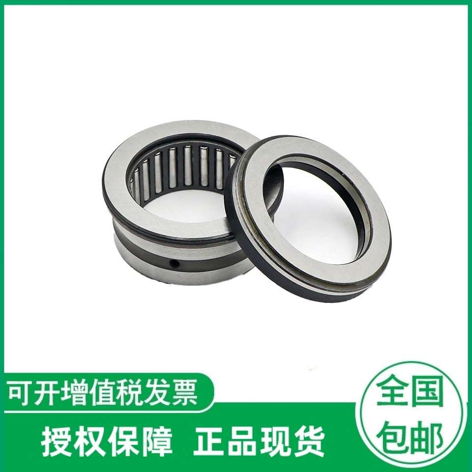 德国   NKXR40-Z-XL   NKXR45-Z-XL   NKXR50-XL 滚针轴承