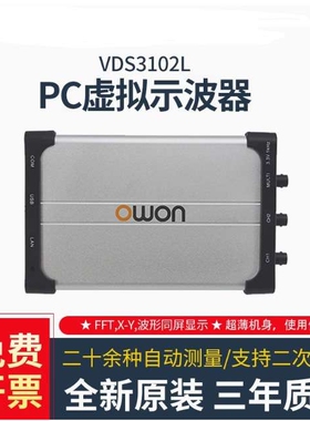 vds3102L虚拟示波器100M双通道电脑PC示波器新二次开发