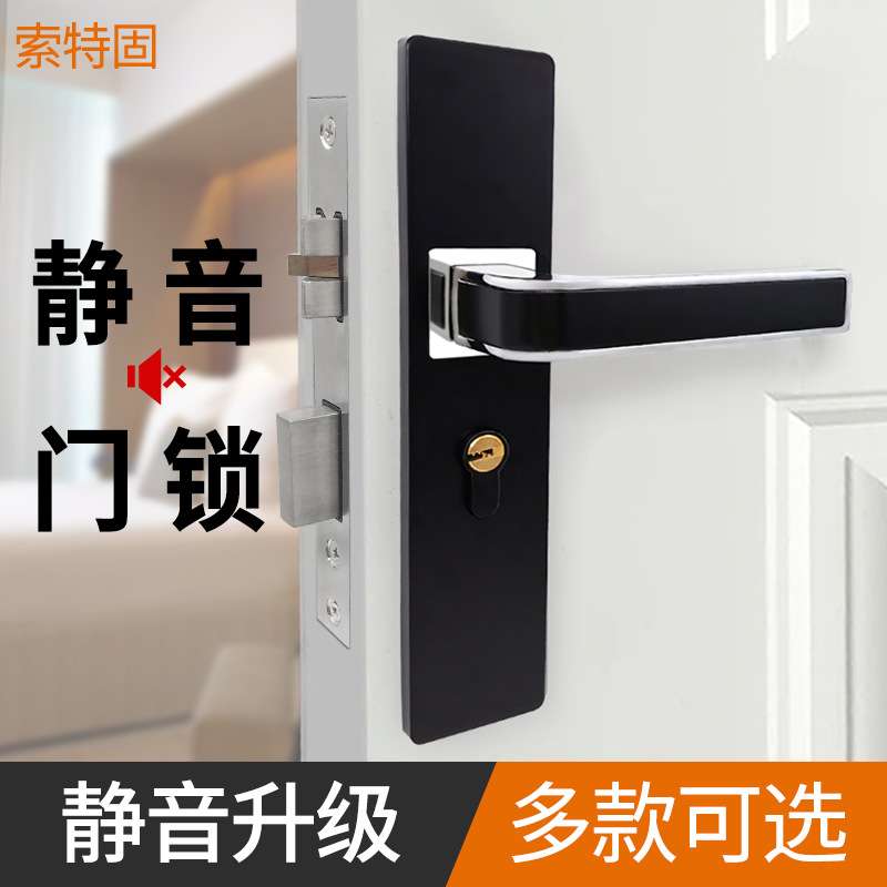 门锁黑色家用通用型锁具办公室内锁子卧室卫生间房间木门把手中式