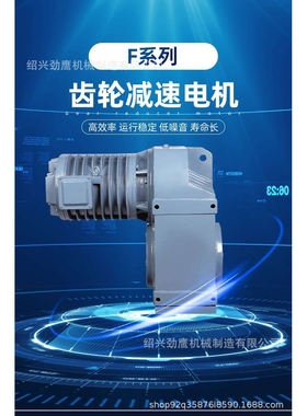 供应F系列平行轴斜齿轮减速机FS37减速机平行轴减速机设备厂家