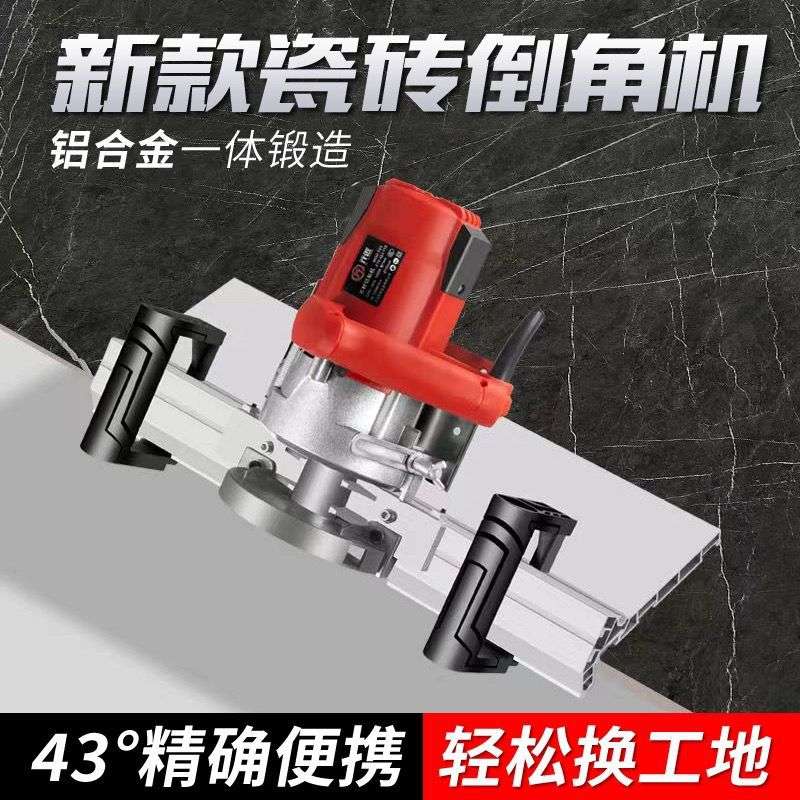 贝石特43度瓷砖倒角器高精度电动小型台式瓷砖倒角多功能工具