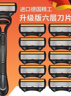 2026新品吉利豹六层刮胡刀不锈钢6层刀片通用5层男士手动剃须刀头