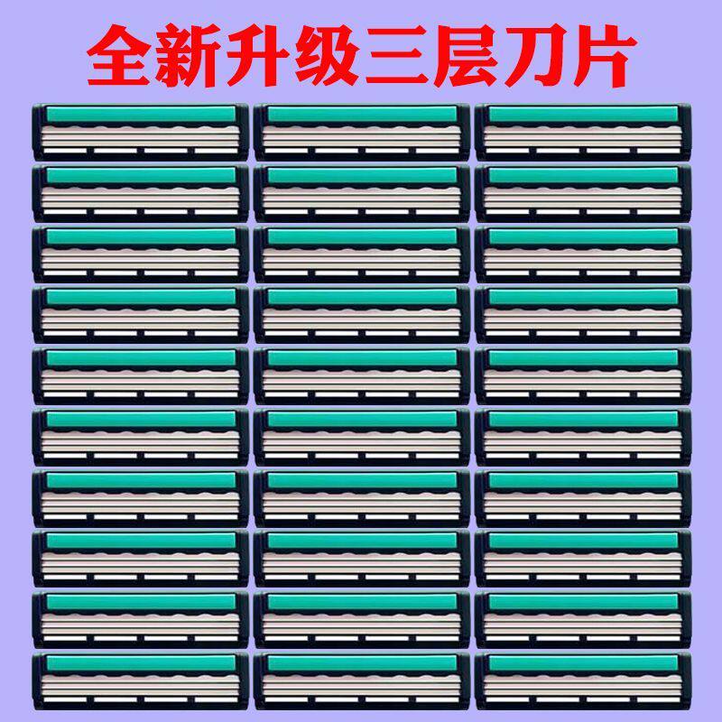 通用三层不锈钢锋利剃须刀图片