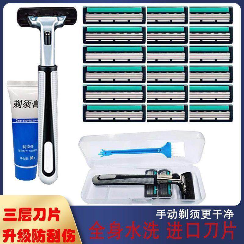剃须刀手动刮胡刀全身水洗男士进口三层刀片老式刮毛刀男士刮胡刀
