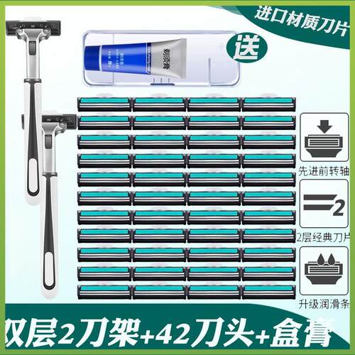 进口吉利双层不锈钢手动剃须刀