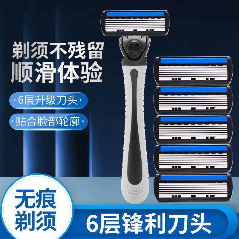 新进口6层刀片吉利剃须刀男士图片
