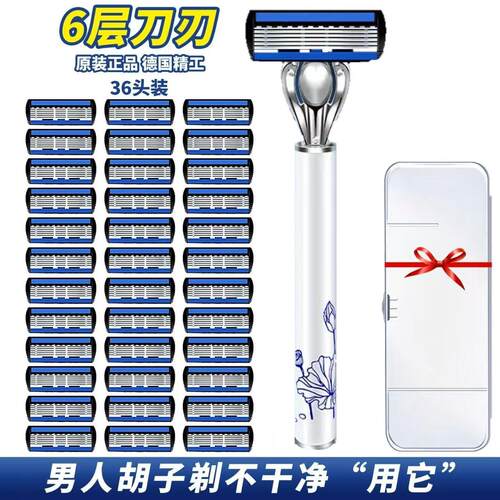 德国精工六层刀片手动剃须刀6层