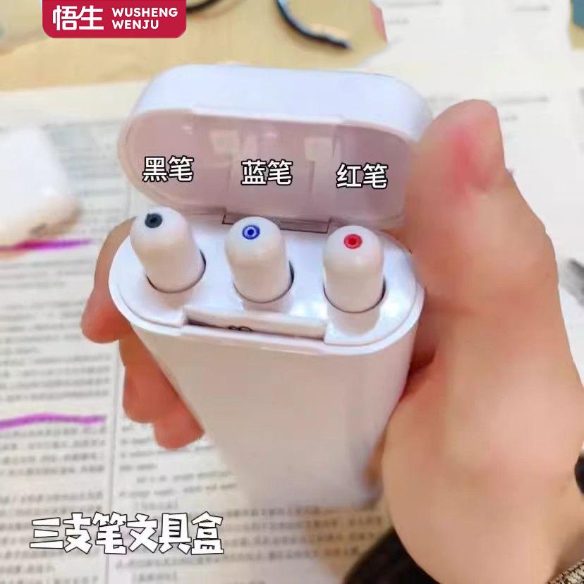 悟生满天星笔高颜值ins多功能三合一笔盒套装便携简约满天星创意