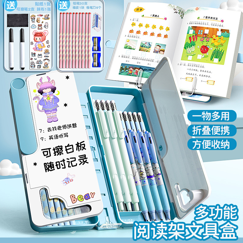 NBX打卡款阅读书架文具盒女孩款多功能书架笔盒女生小学生儿童铅