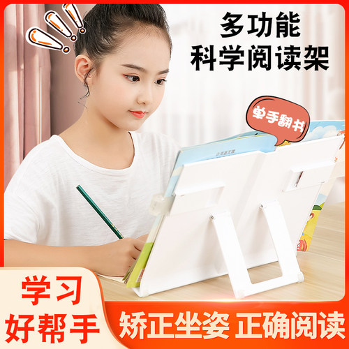 悟生阅读架子多功能看书支架儿童