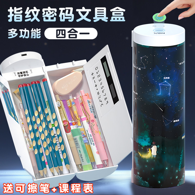 网红带指纹密码锁文具盒抖音同款流沙圆柱大容量多功能铅笔盒男女
