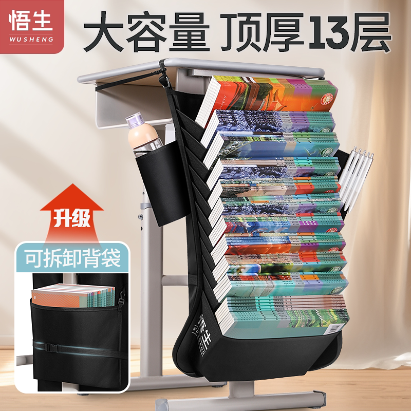 悟生挂书袋豪华扩容版顶配顶厚书袋课桌收纳学生书桌侧边挂袋收纳