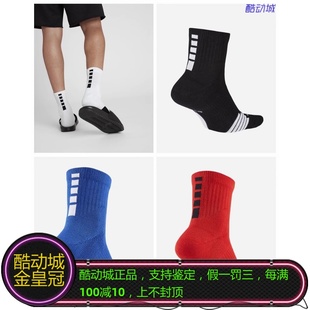 NIKE耐克ELITE耐高系列速干中筒实战精英篮球运动袜SX7625 013