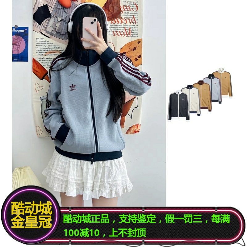 三叶草男女华夫格立领外套夹克