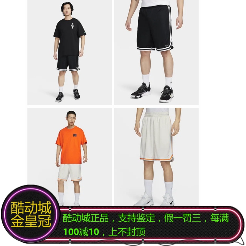 NIKE耐克DNA詹姆斯KD乔治莫兰特上身篮球运动训练短裤FN2605