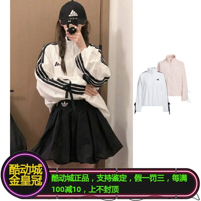 阿迪达斯女子蝴蝶结拒水防晒外套