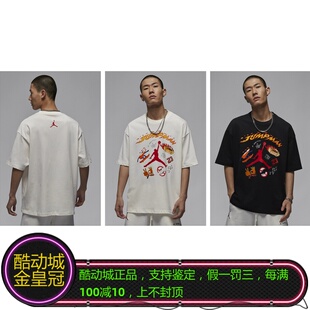 NIKE耐克AJ男女情侣款JORDAN火焰JUMPMAN正面涂鸦短袖T恤潮HJ3965
