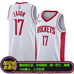 NIKE耐克塔里伊森火箭队23-24联盟限定SW球衣背心DN2078-106