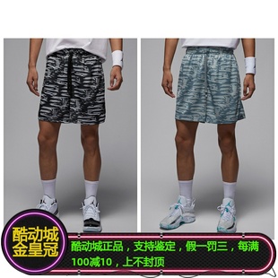 010 041 HQ8668 NIKE耐克AJ男子Jordan速干透气网眼布运动短裤