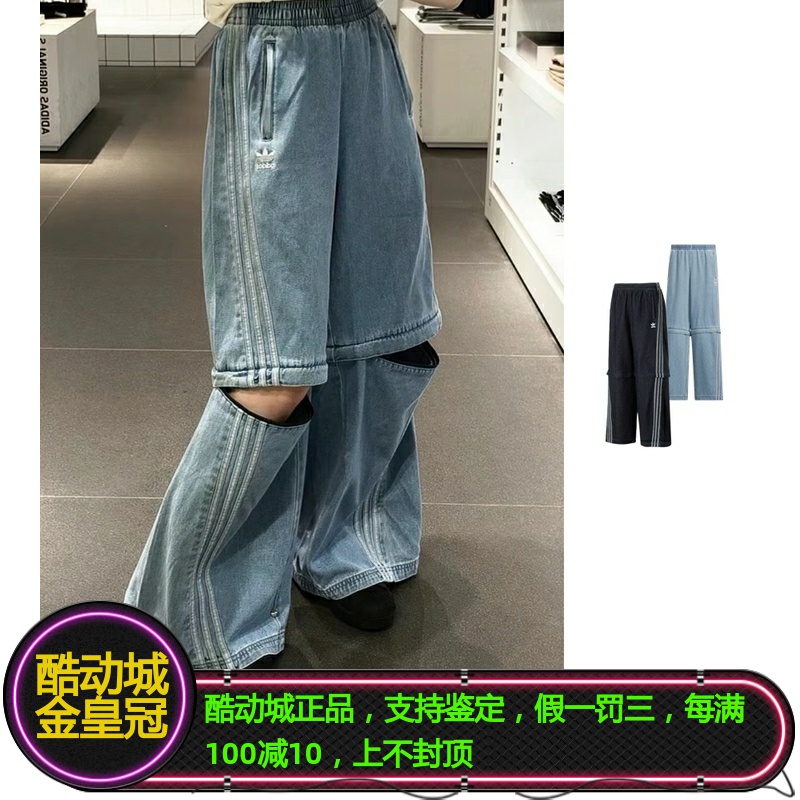 三叶草男女可拆卸裤管阔腿长裤