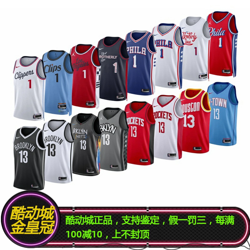 耐克哈登76人篮网队SW球衣背心