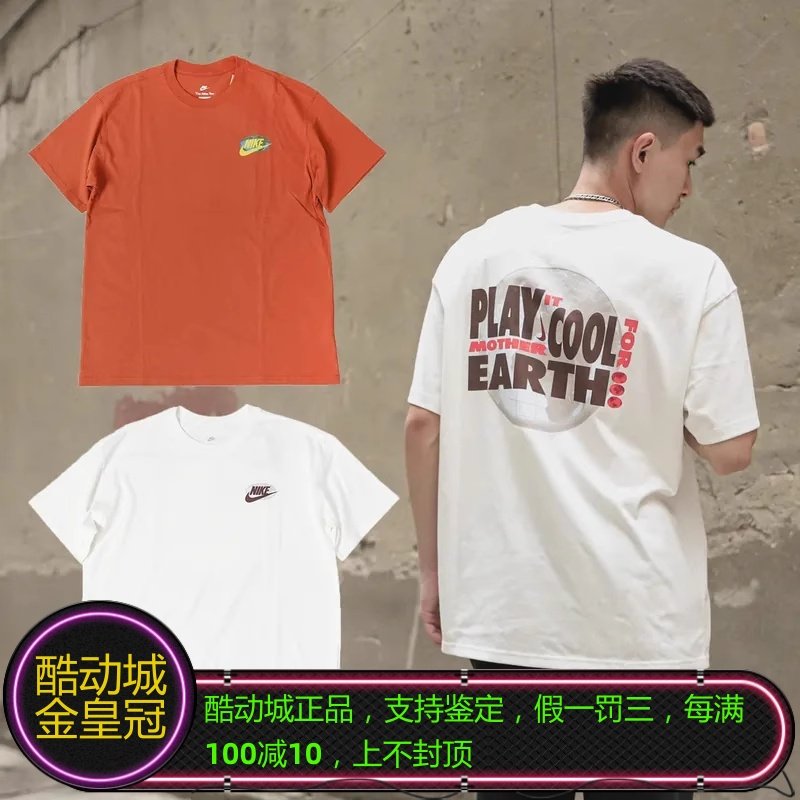 NIKE耐克NSW男女情侣款米白砖橘地球标语复古短袖T恤潮FB9812,运动服/休闲服装,运动T恤,淘宝优惠券,粉丝福利购,淘宝优惠卷