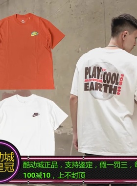 NIKE耐克NSW男女情侣款米白砖橘地球标语复古短袖T恤潮FB9812