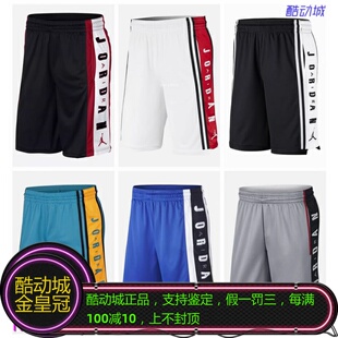 NIKE耐克AJ男子篮球短裤 924567 CJ9674 888377 BQ8393