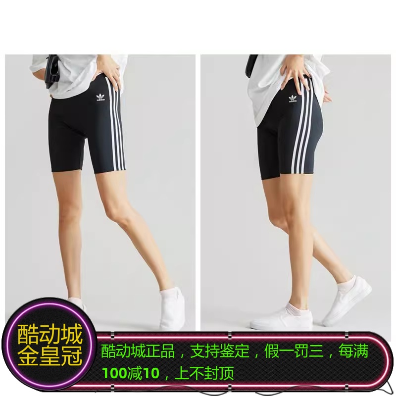 三叶草女子瑜伽健身跑步紧身短裤