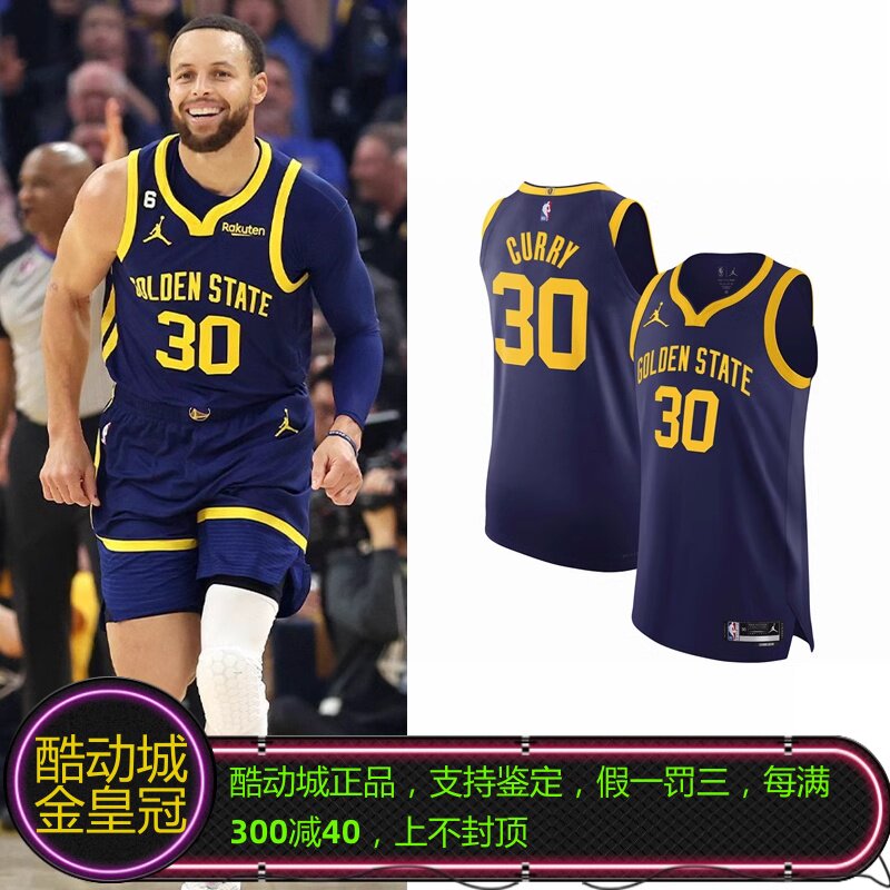 库里球衣Nike/耐克球员版