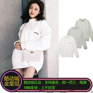 ADIDAS CHAPTER 1 男女同款半高领篮球运动套头衫卫衣IA3436/3435