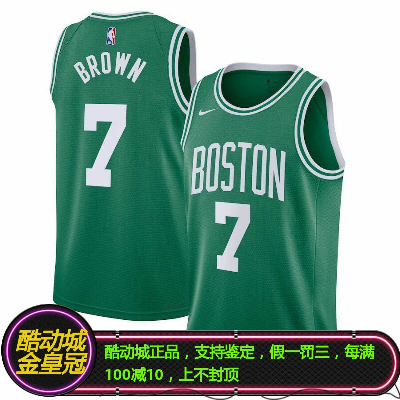 正品NIKE耐克杰伦布朗凯尔特人7号绿军22-23城市限定SW球衣背心
