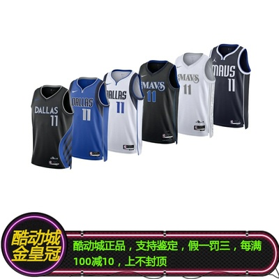 耐克欧文独行侠球队联盟SW球衣