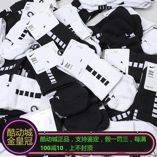 NIKE耐克ELITE运动条纹缓震支撑速干舒适中筒精英篮球袜1双SX7622