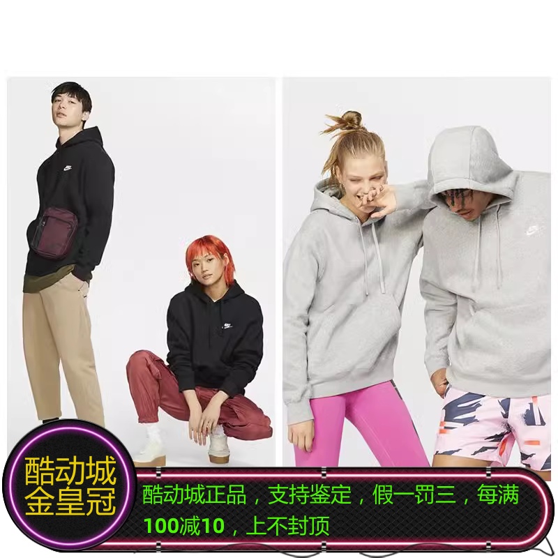耐克男女情侣加绒连帽衫卫衣