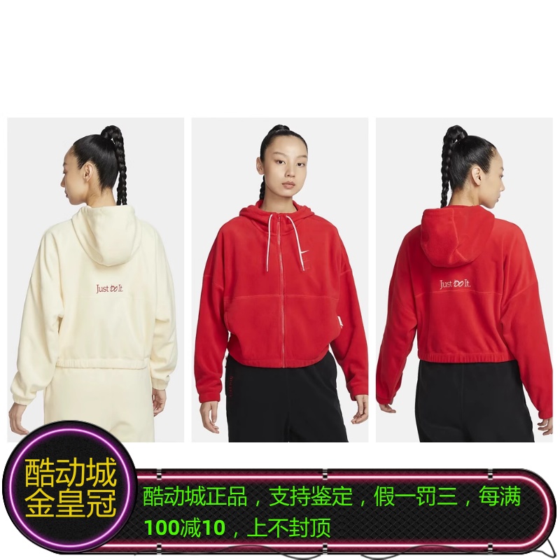 耐克CNY女子摇粒绒连帽衫外套