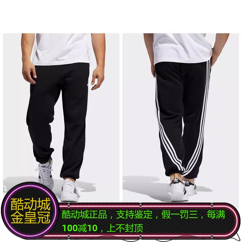 三叶草男子斜三条杠收脚束脚长裤