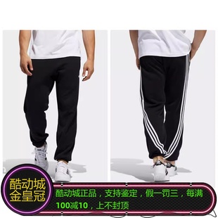 酷动城正品ADIDAS三叶草男子斜三条杠收脚束脚长裤 FM1521