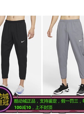 NIKE耐克男子裤脚拉链梭织锥形跑步运动长裤DD4895-010