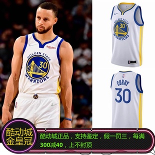 NIKE耐克CURRY库里30号勇士队联盟限定SW球衣背心CW3591 DN2077