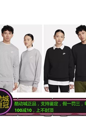 NIKE耐克男女情侣经典款圆领套头衫卫衣BV2667-010-063