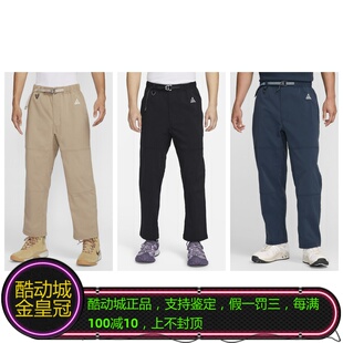 NIKE耐克ACG男子防晒拒水徒步长裤 010 247 478 FN2451