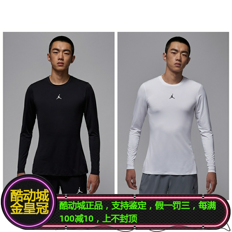 耐克男子篮球健身速干长袖紧身衣
