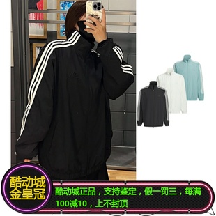 ADIDAS阿迪达斯男女款经典三条纹梭织夹克外套JI6646/6648/JI6647