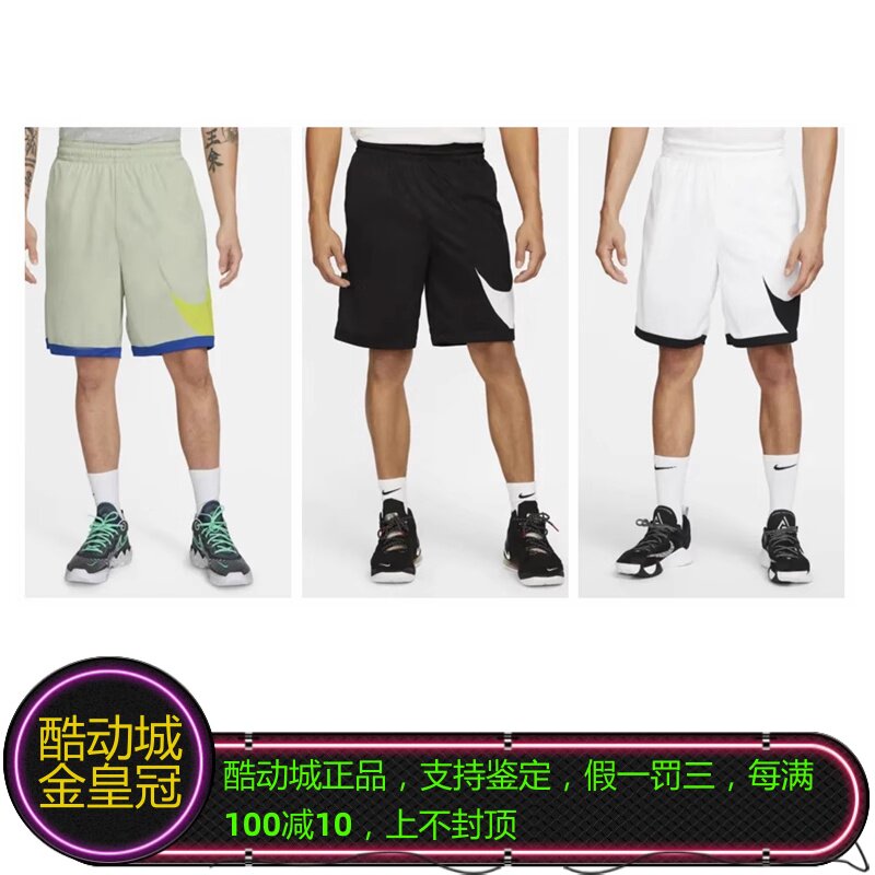 NIKE耐克DRI-FIT男子大勾篮球运动训练透气速干短裤DH6764/DH6763