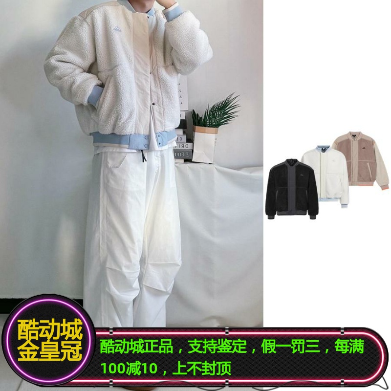阿迪达斯男女子羊羔绒摇粒绒外套