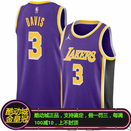 戴维斯球衣Nike/耐克湖人