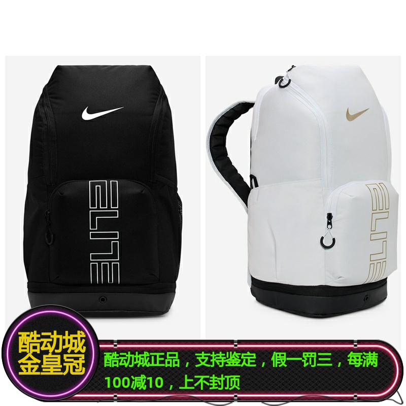 耐克Elite精英篮球运动双肩背包