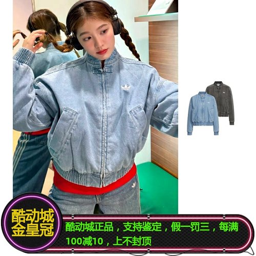 三叶草宋雨琦宋佳新中式牛仔外套