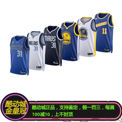 球衣Nike/耐克汤普森复古